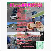 9月27日H1cup番外戦幸 ...