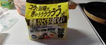 今日のランチ＠250331