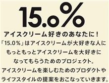 アイス用スプーン
