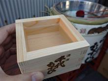 ２０２５蔵開き１蔵目の１日目