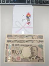 表彰された