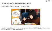 2025年4月1日　雑感