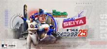MLBゲームの表紙画像が変わったよ