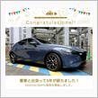 愛車と出会って5年！