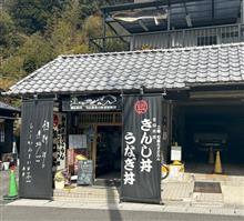 逢坂山 かねよ レストラン部
