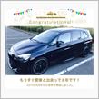 愛車と出会って8年！
