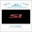 祝・みんカラ歴14年！