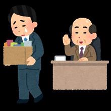 追い込みのはずが転落の始まりに