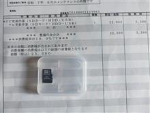地図データの更新。