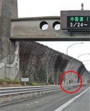 名神高速道路　京都東ＩＣ先　半固定式オービス始動