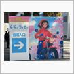 名古屋モーターサイクルショー