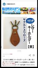 ふるさと納税　沖縄県浦添市