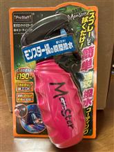 レインモンスタースライダー製品インプレッション（ドライブ編）
