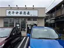 煮干中華蕎麦　舞〜ＭＡＵ〜