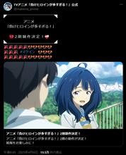 &quot;負けヒロインが多すぎる！&quot;第2期制作決定！