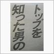 【新聞全面広告より　その66】これはラムダじゃないんですかぁ？