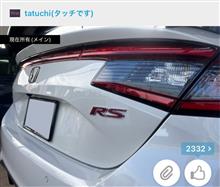 コチラはミラー番Get