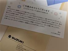 当たった＼(^o^)／
