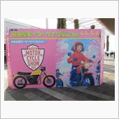 名古屋モーターサイクルショー ...