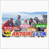 テレビの威力炸裂！？　にぎり福