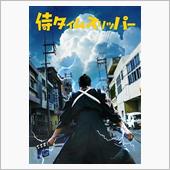 映画観た。