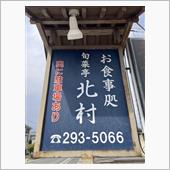 本日の定食 さば＆あじフライ ...