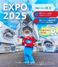 大阪万博2025まであと5日
