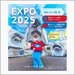 大阪万博2025まであと5日