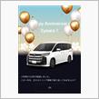 ノア納車から2年