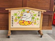 交通安全祈願