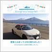 愛車と出会って4年！