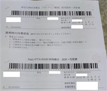 治療薬の変更