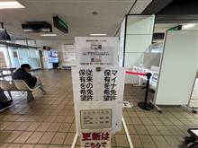 マイナ免許証