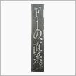 【新聞全面広告より　その69】やっぱり、黄金時期の始まりですね！