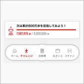 Coke ONアプリ