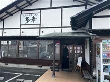 スタミナラーメン多幸　那珂市　本店