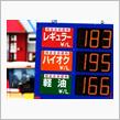 車に掛ける税金取り放題！