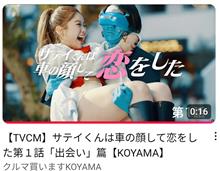 CMデビュー♪･･･？(苦笑