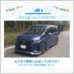 愛車と出会って2年！