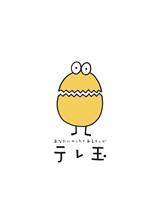 また、また、また、テレ玉『マチコミ』の視聴者プレゼント当選 