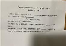 CCウォーターゴールドが届きました‼️