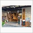 山梨県 下部温泉 古湯坊 源泉館