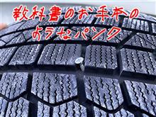 釘踏んでパンク・・・からまさかのビード落ち！