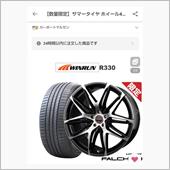 限定って言葉に弱いのね？！( ...