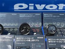 オートバックス巡り～南知多ドライブ