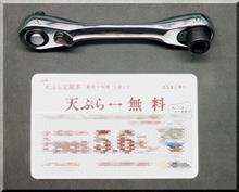 新しい車載工具