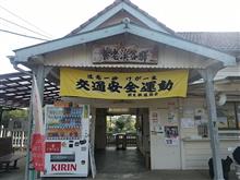 房総ツーリング
