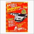 ランボルギーニ
