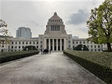 国会報告