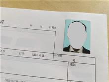履歴書等の証明写真、今や『スマホ』で撮るんですな・・・。